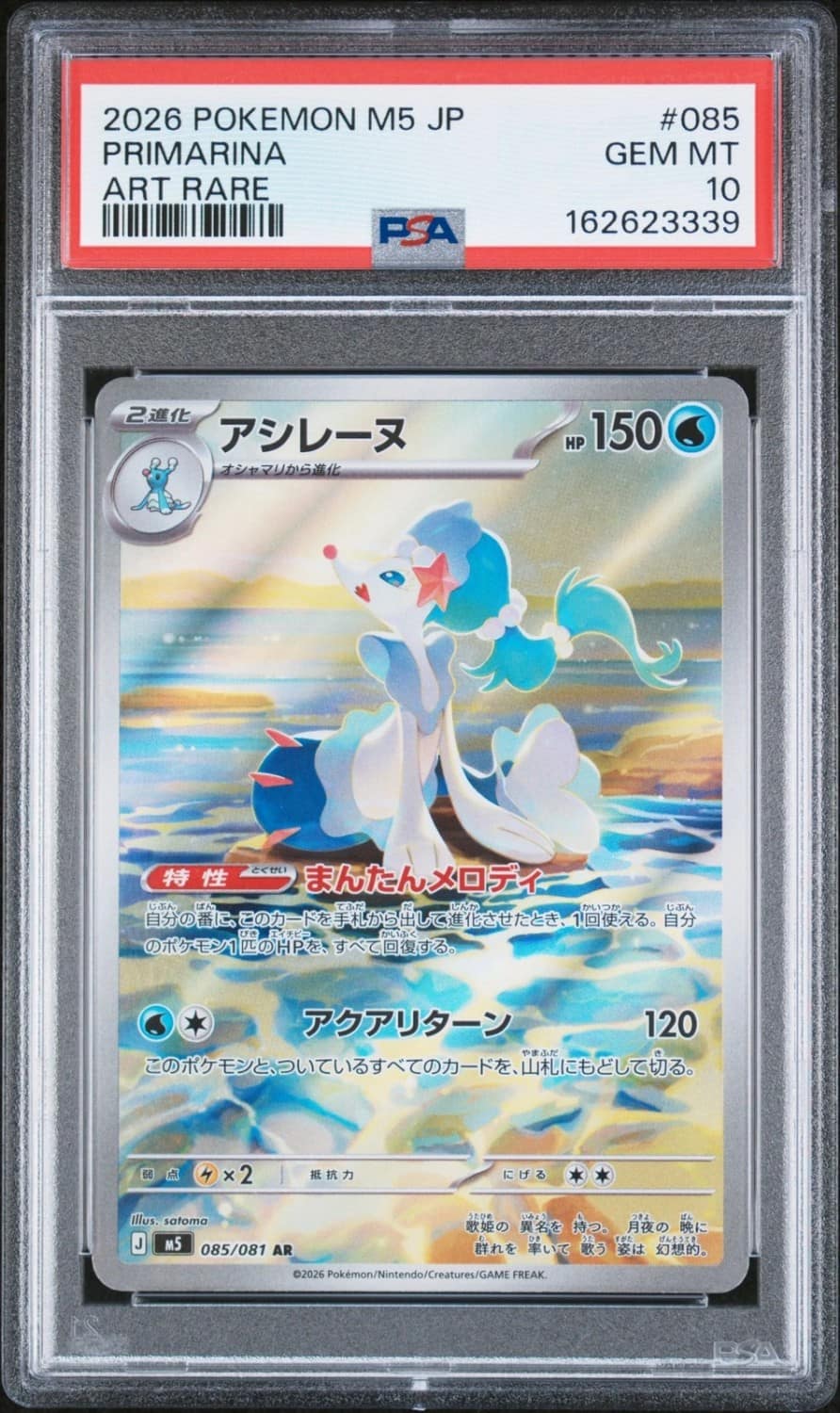 Primarina