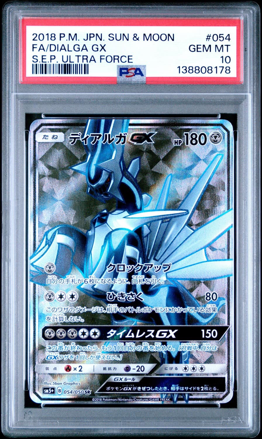Dialga Gx