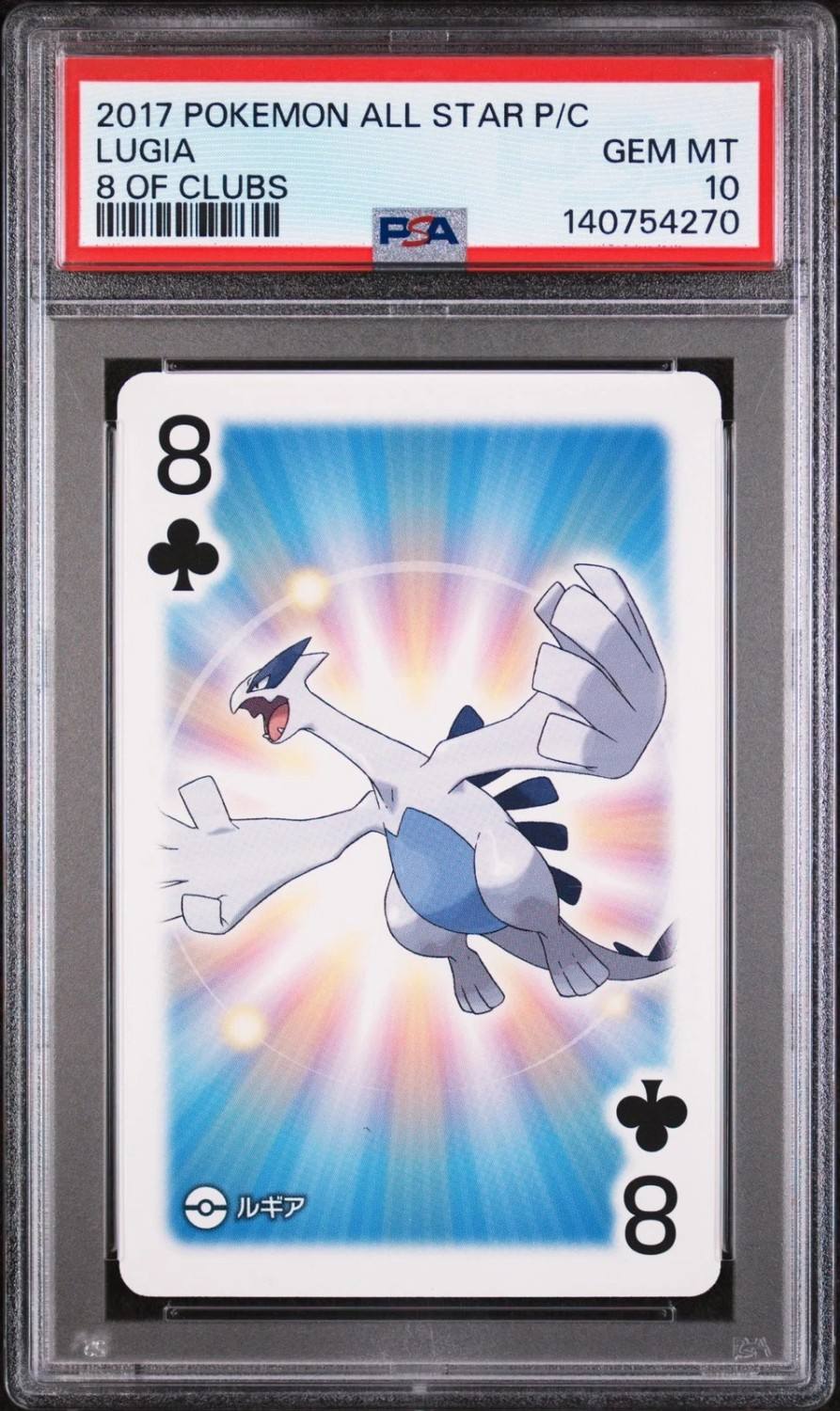 Lugia