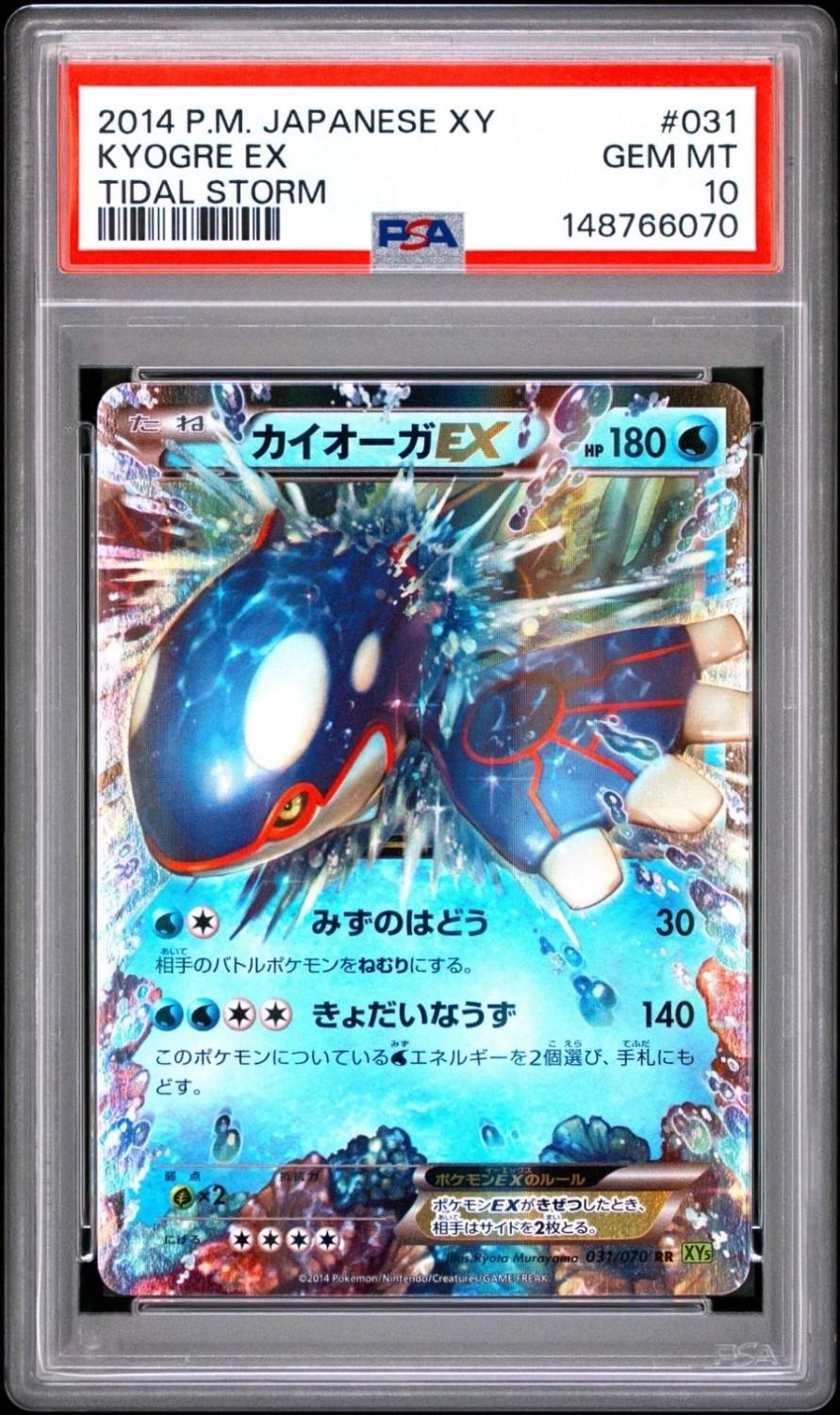 Kyogre Ex