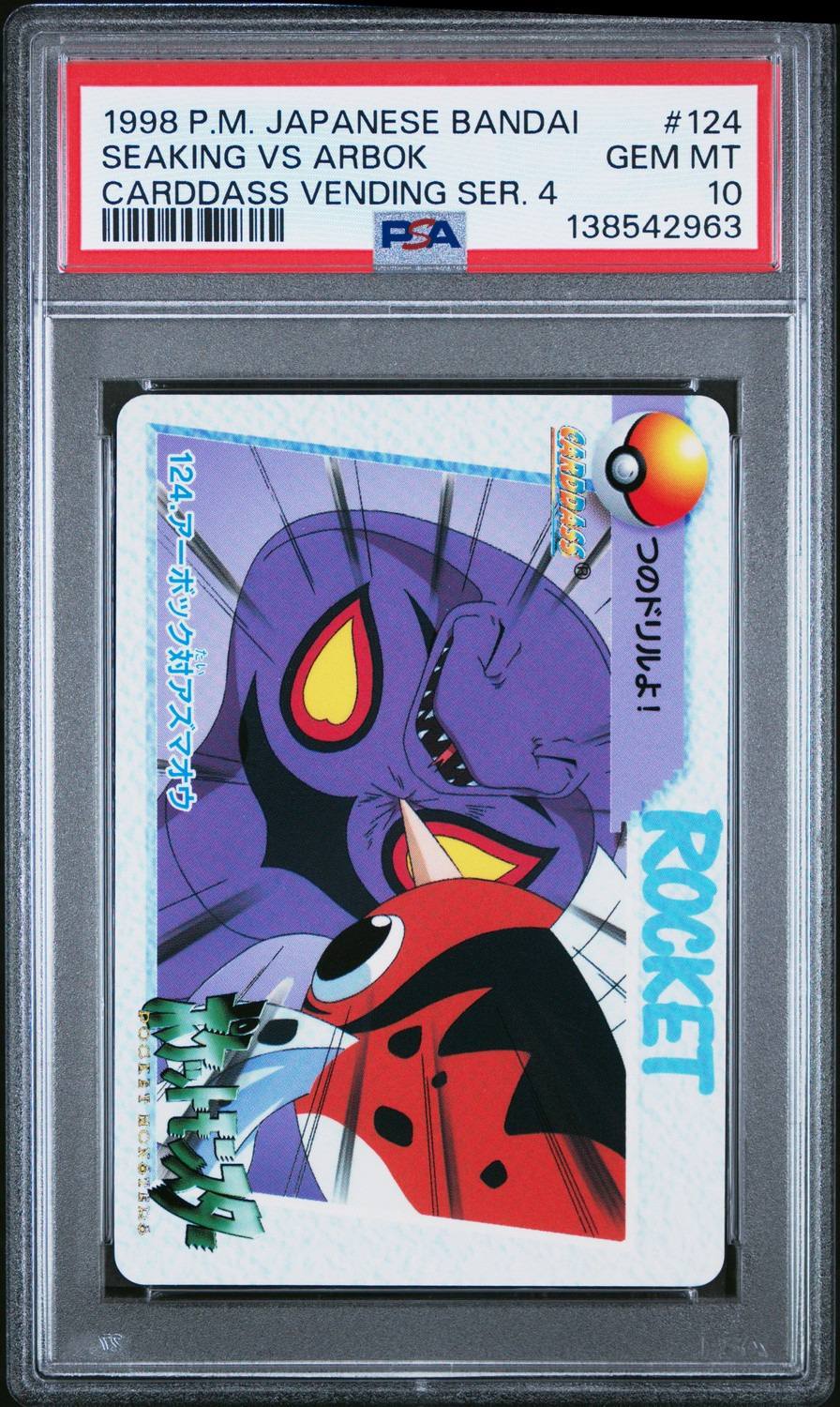 Seaking Vs Arbok
