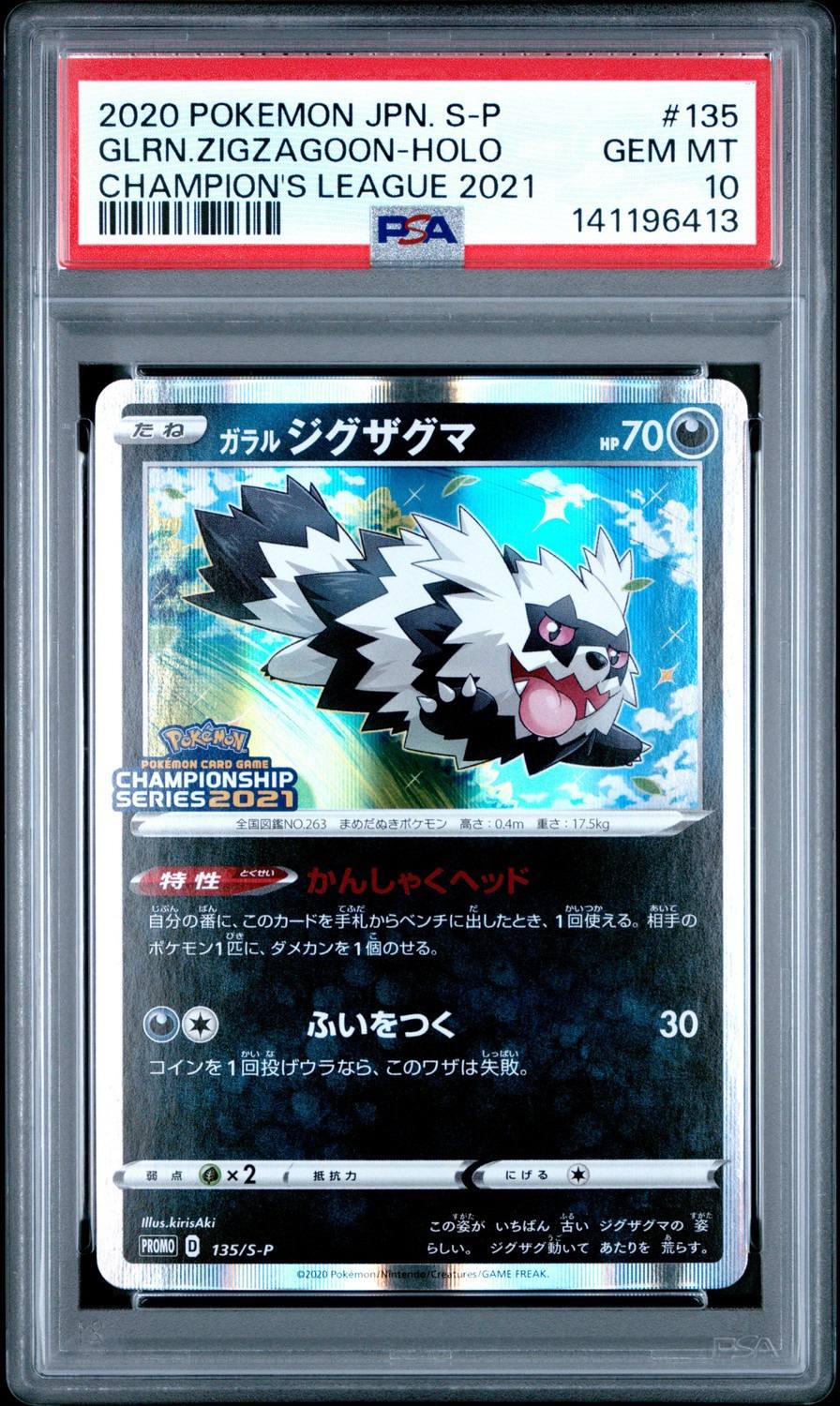 Glrn.zigzagoon