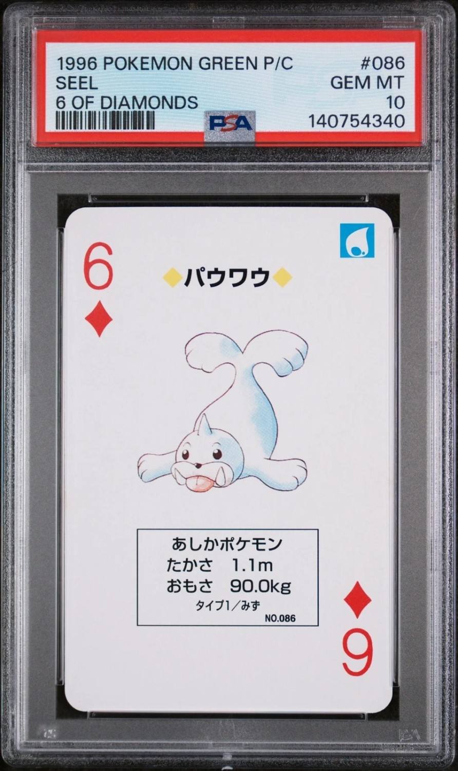 Seel