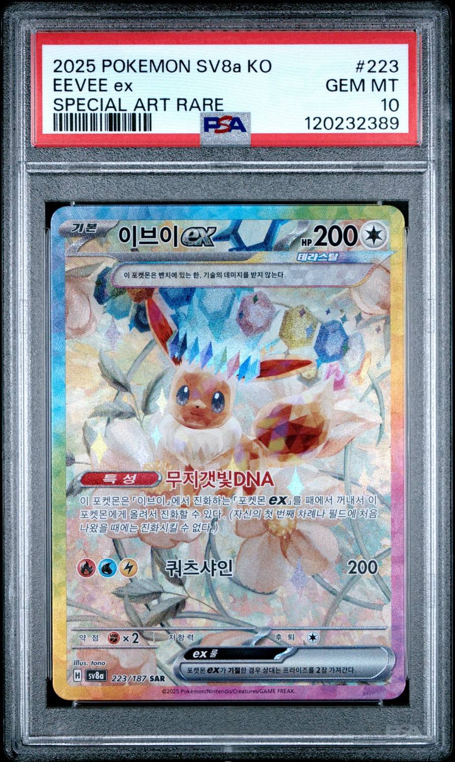 Eevee Ex