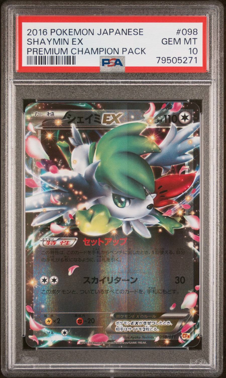 Shaymin Ex