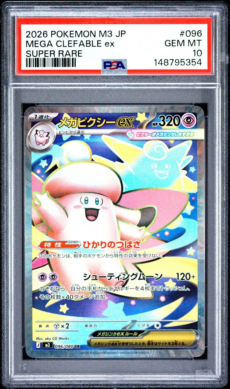 Mega Clefable Ex