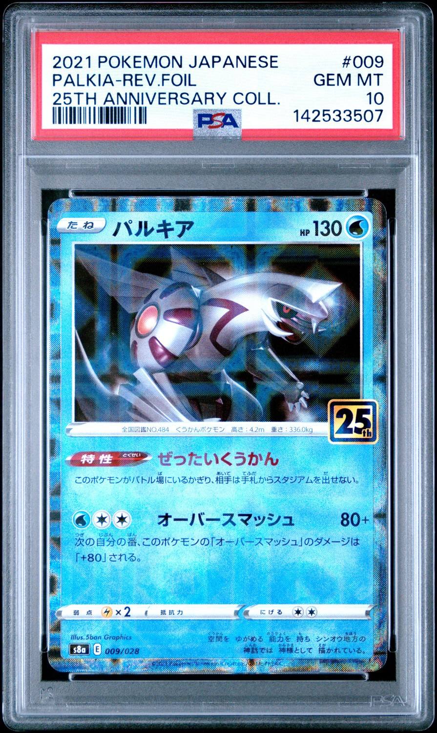Palkia-Rev.foil