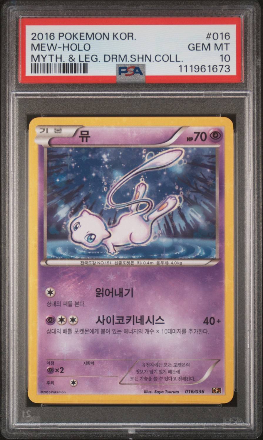 Mew