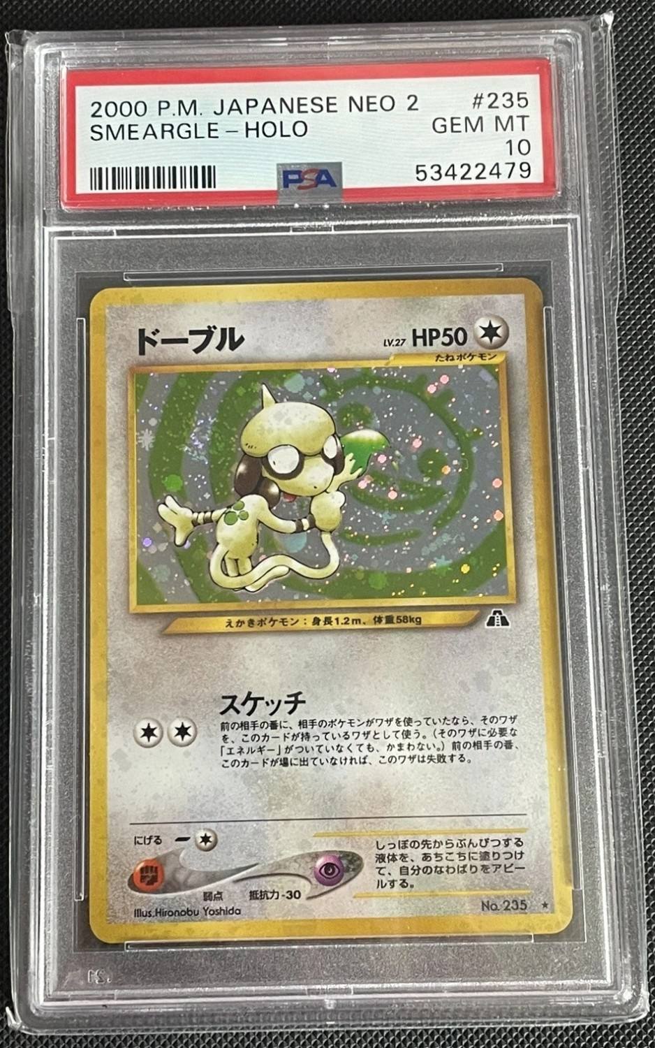 Smeargle
