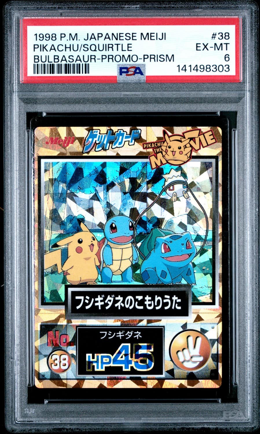 Pikachu/squirtle