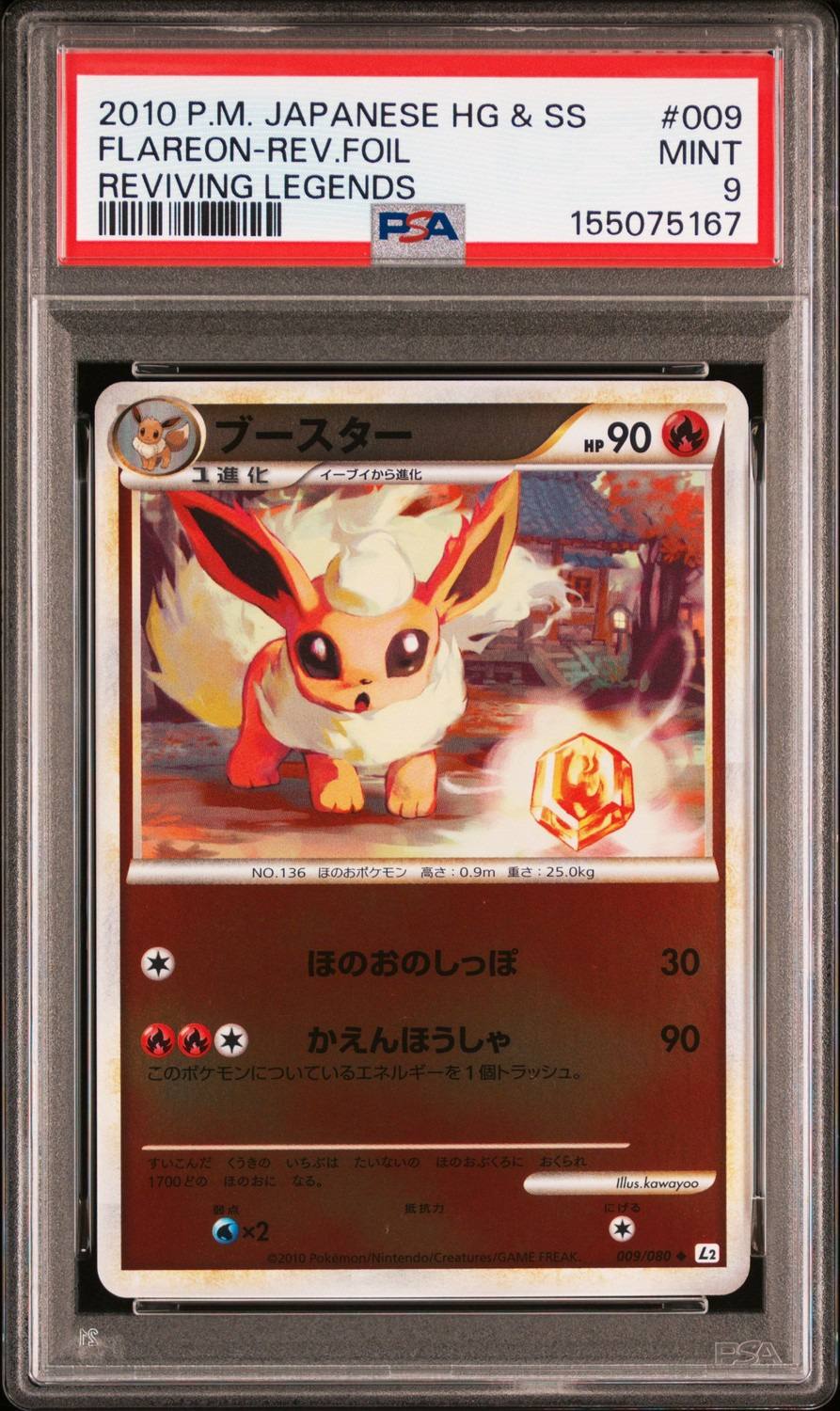 Flareon