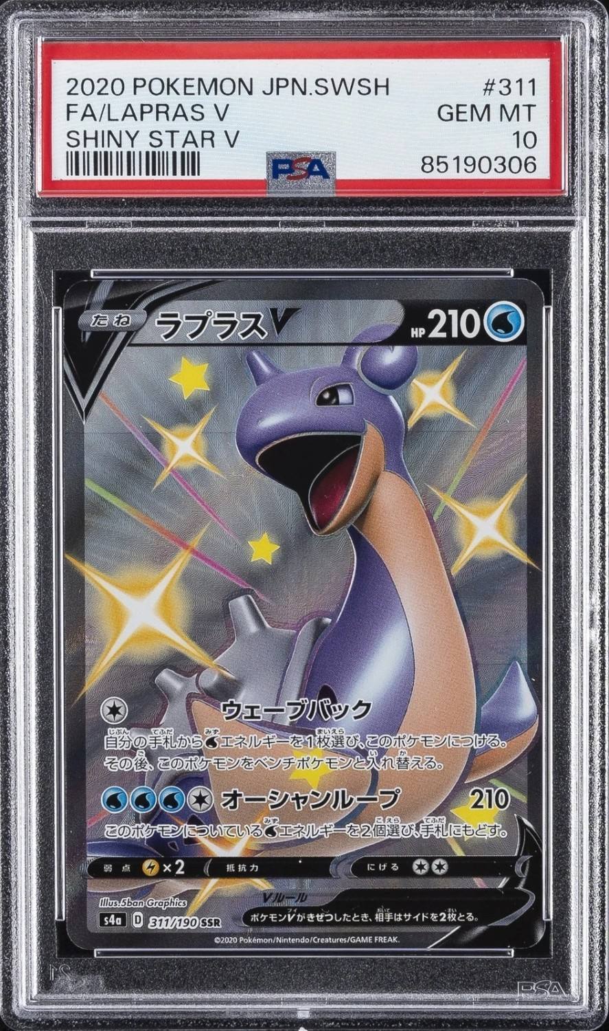 Lapras V