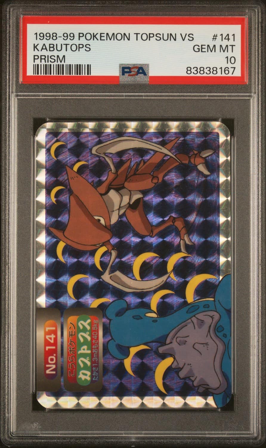 Kabutops