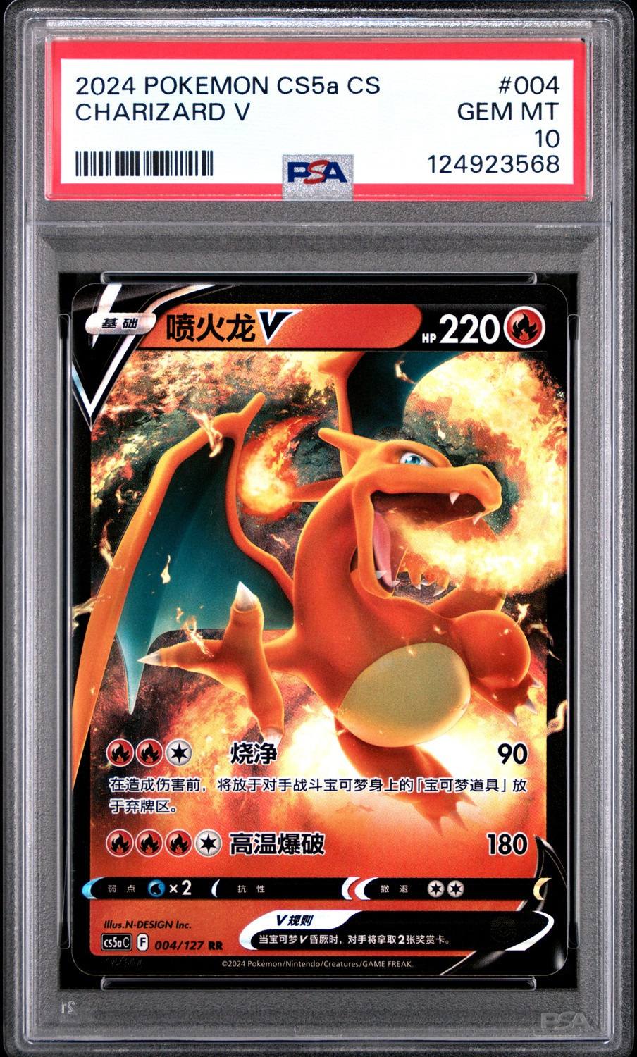 Charizard V