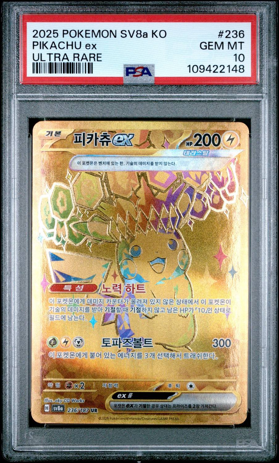 Pikachu Ex