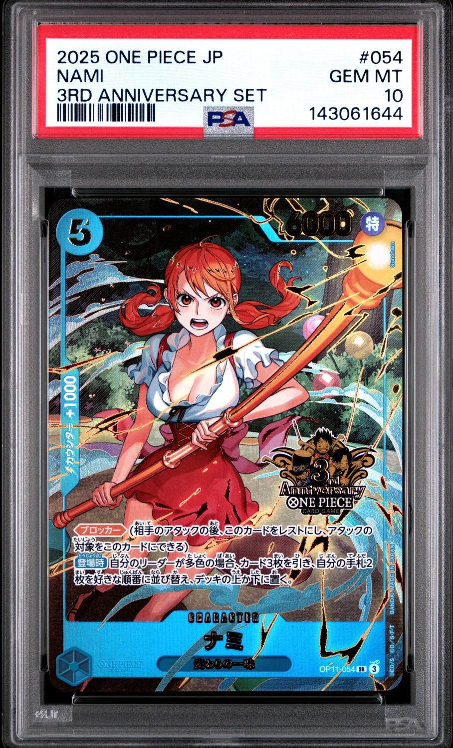 Nami
