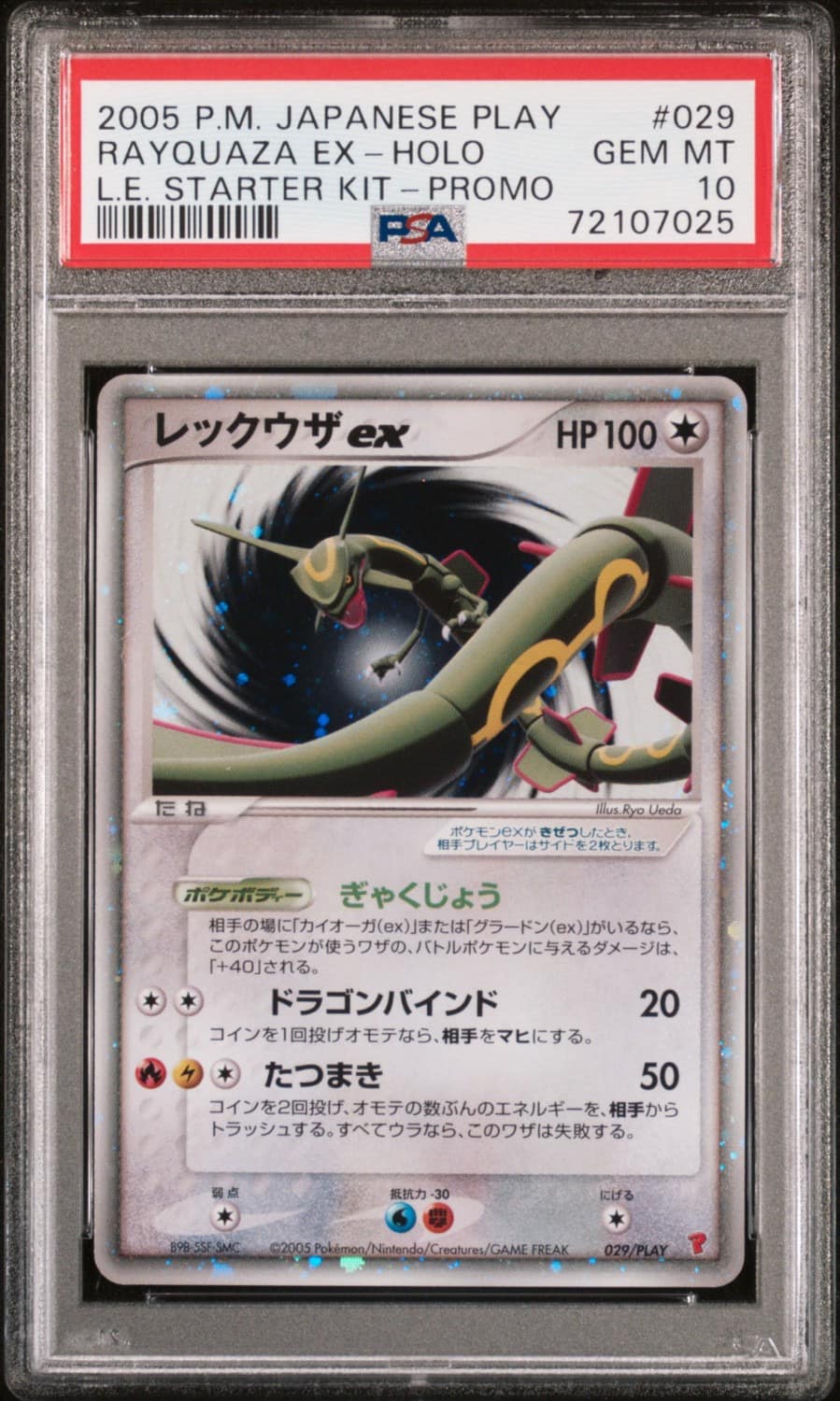 Rayquaza Ex