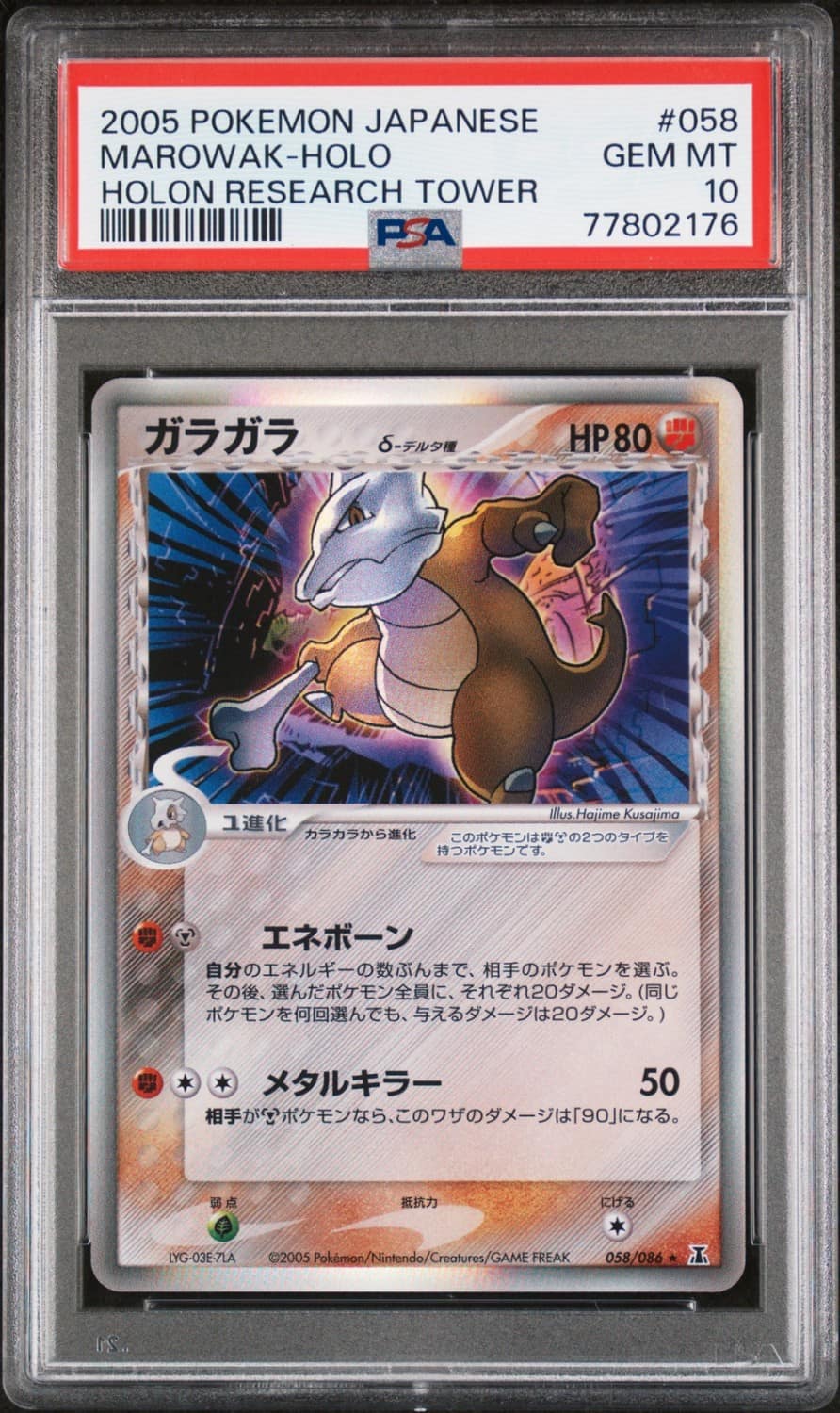 Marowak