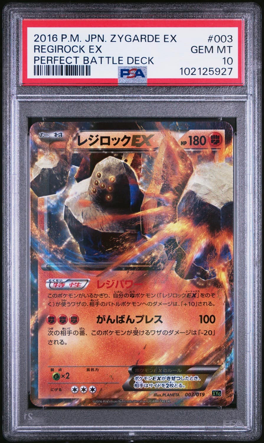 Regirock Ex
