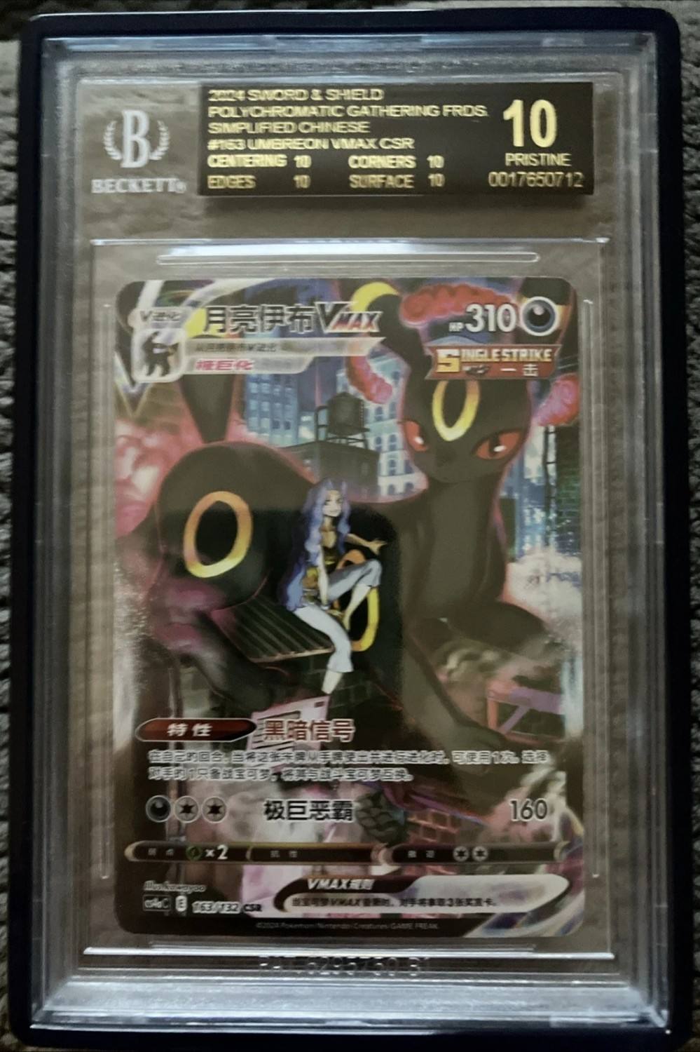 Umbreon Vmax