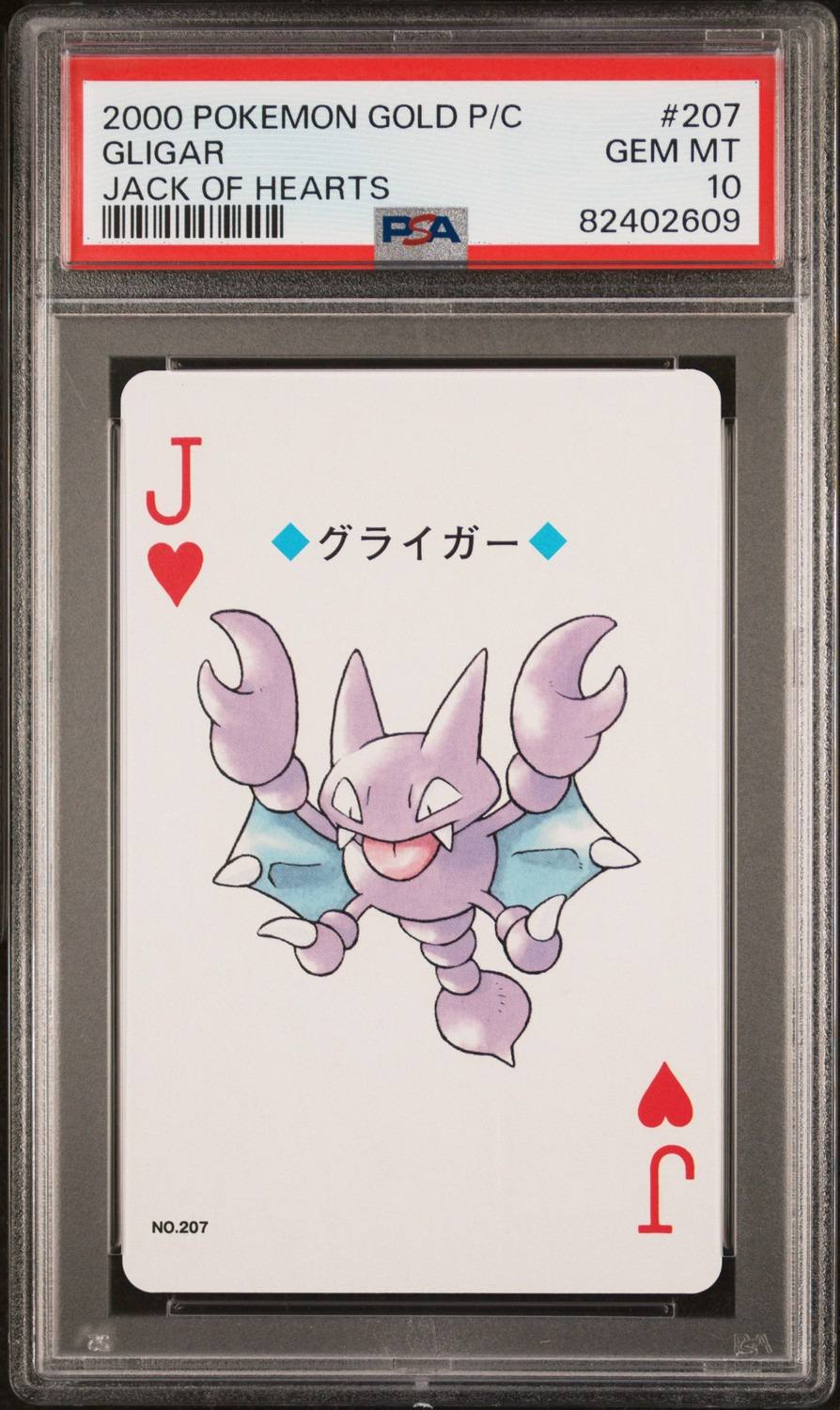 Gligar
