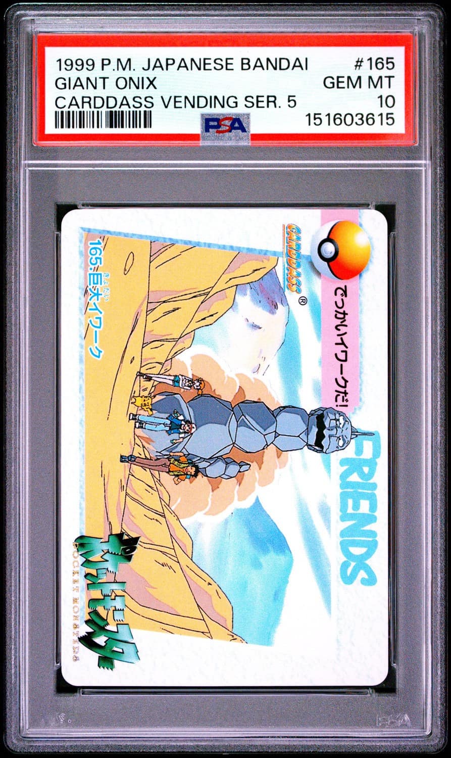 Giant Onix