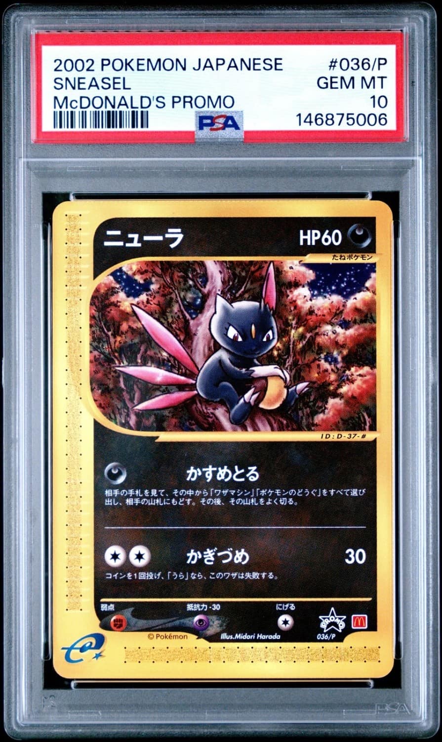 Sneasel