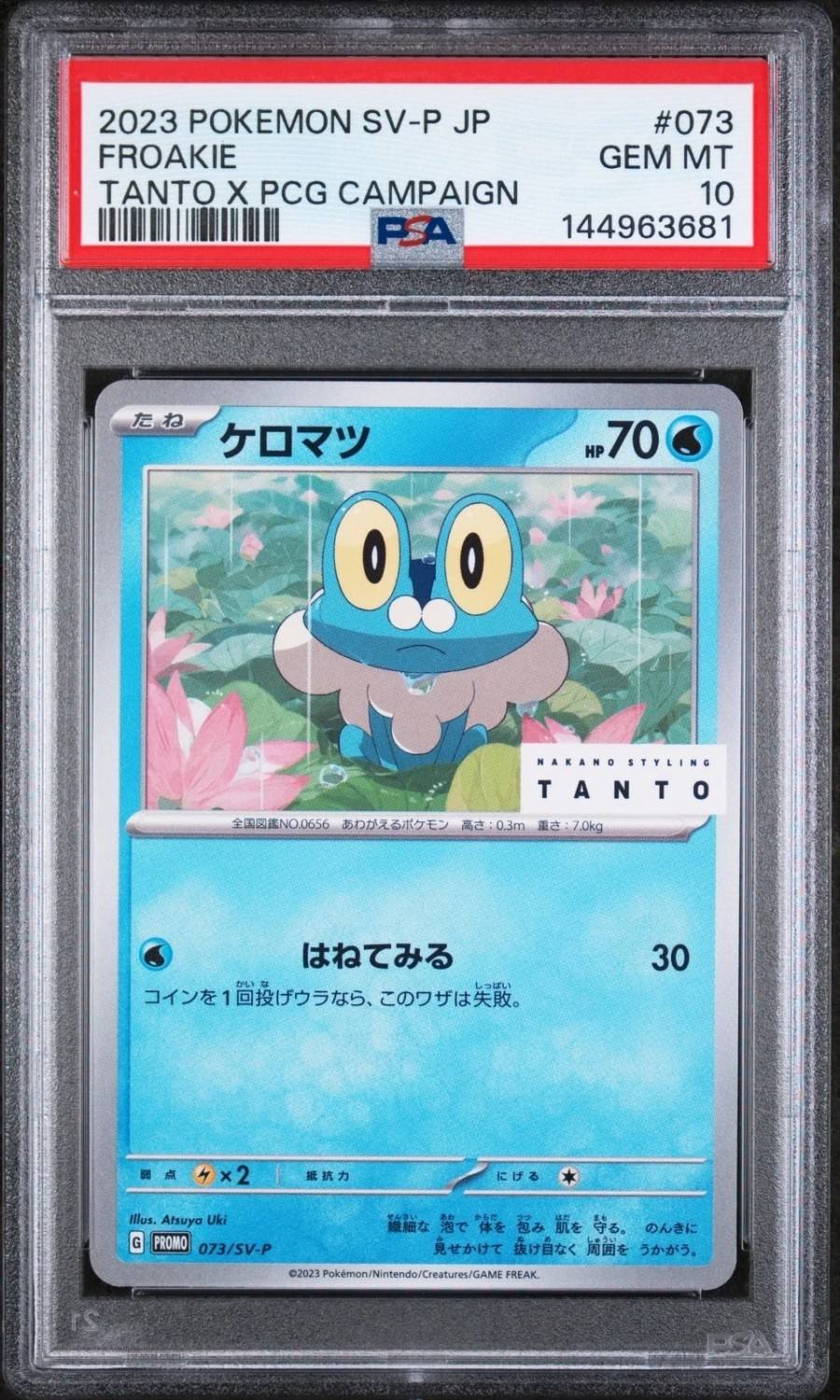 Froakie