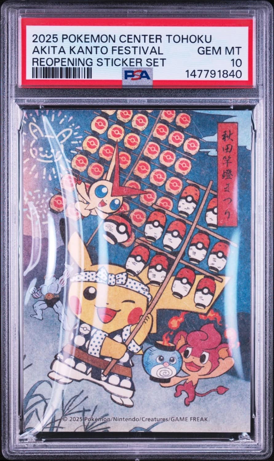 Akita Kanto Festival