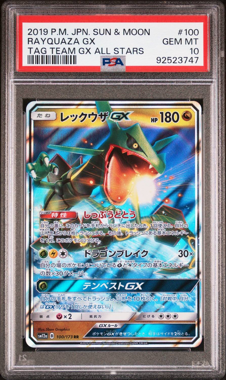 Rayquaza Gx
