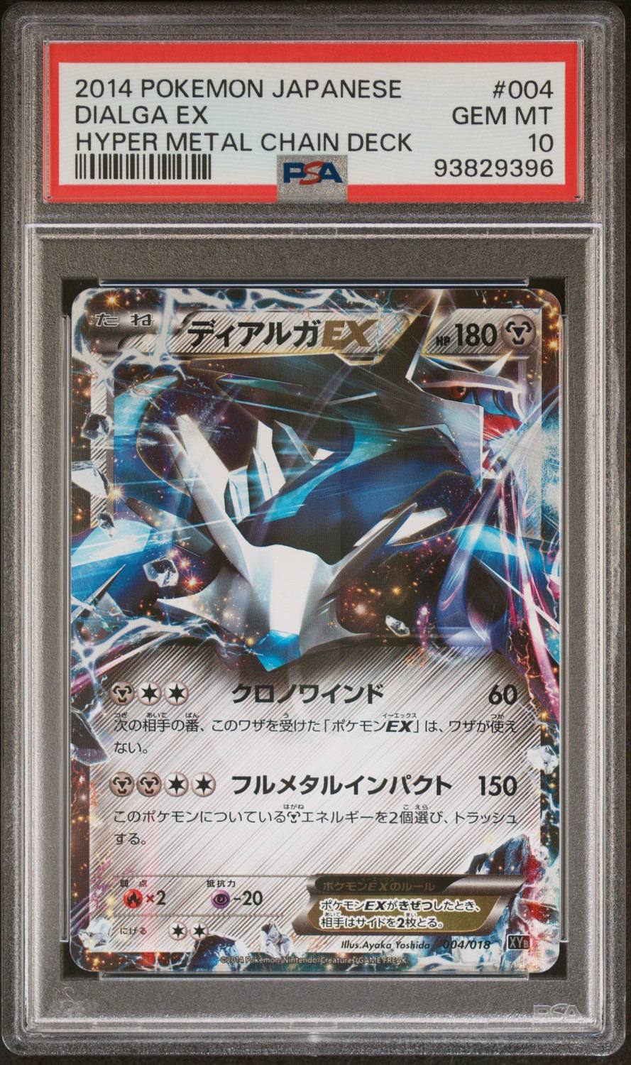 Dialga Ex