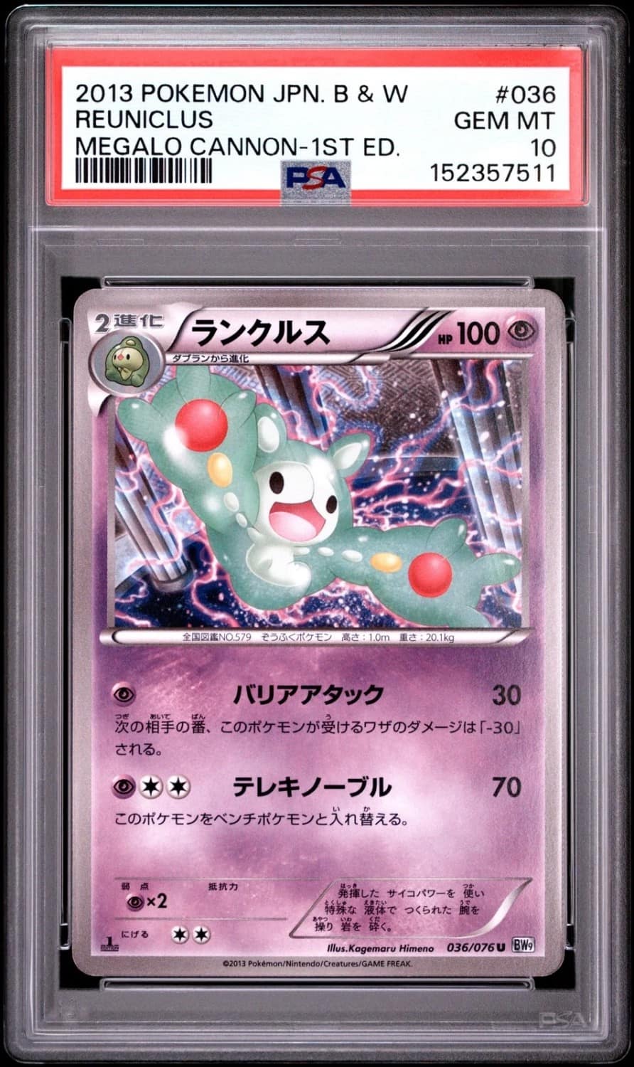 Reuniclus