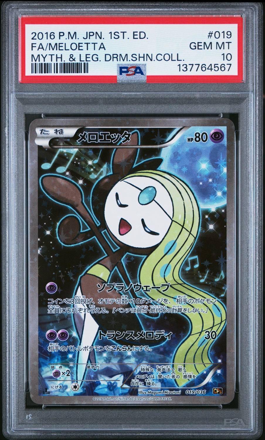 Meloetta