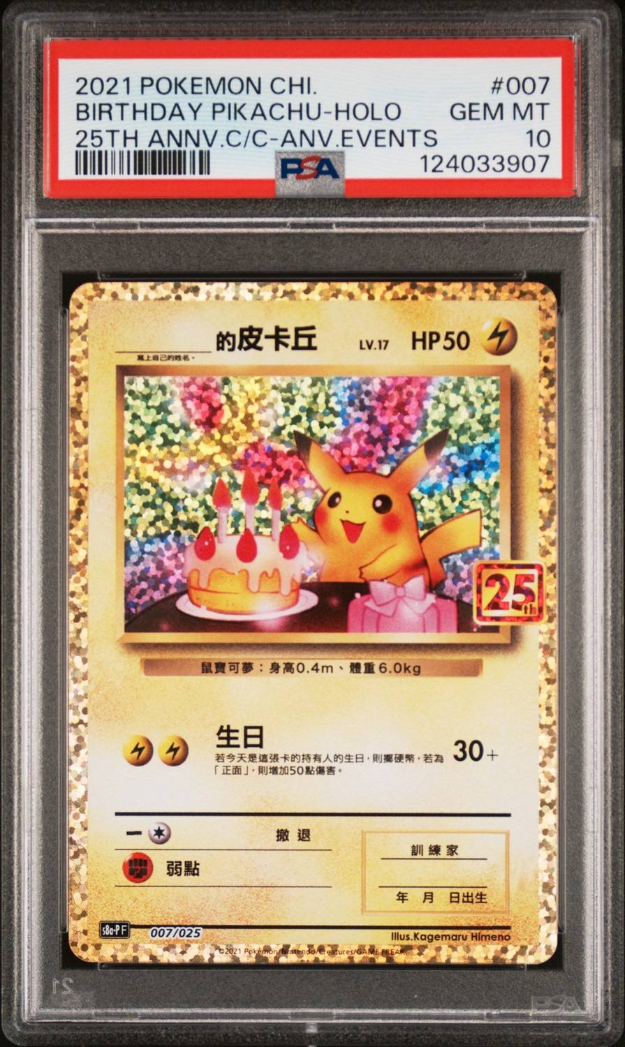 Birthday Pikachu