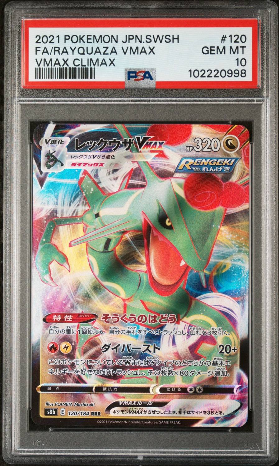 Rayquaza Vmax