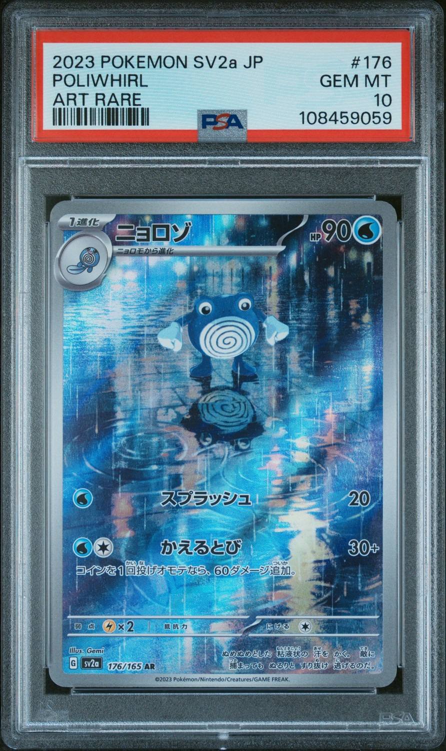 Poliwhirl