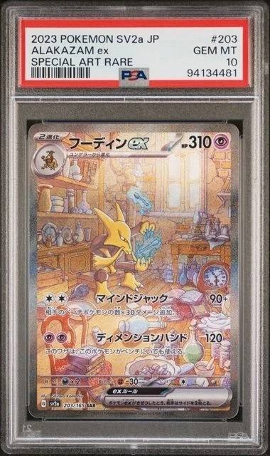 Alakazam Ex