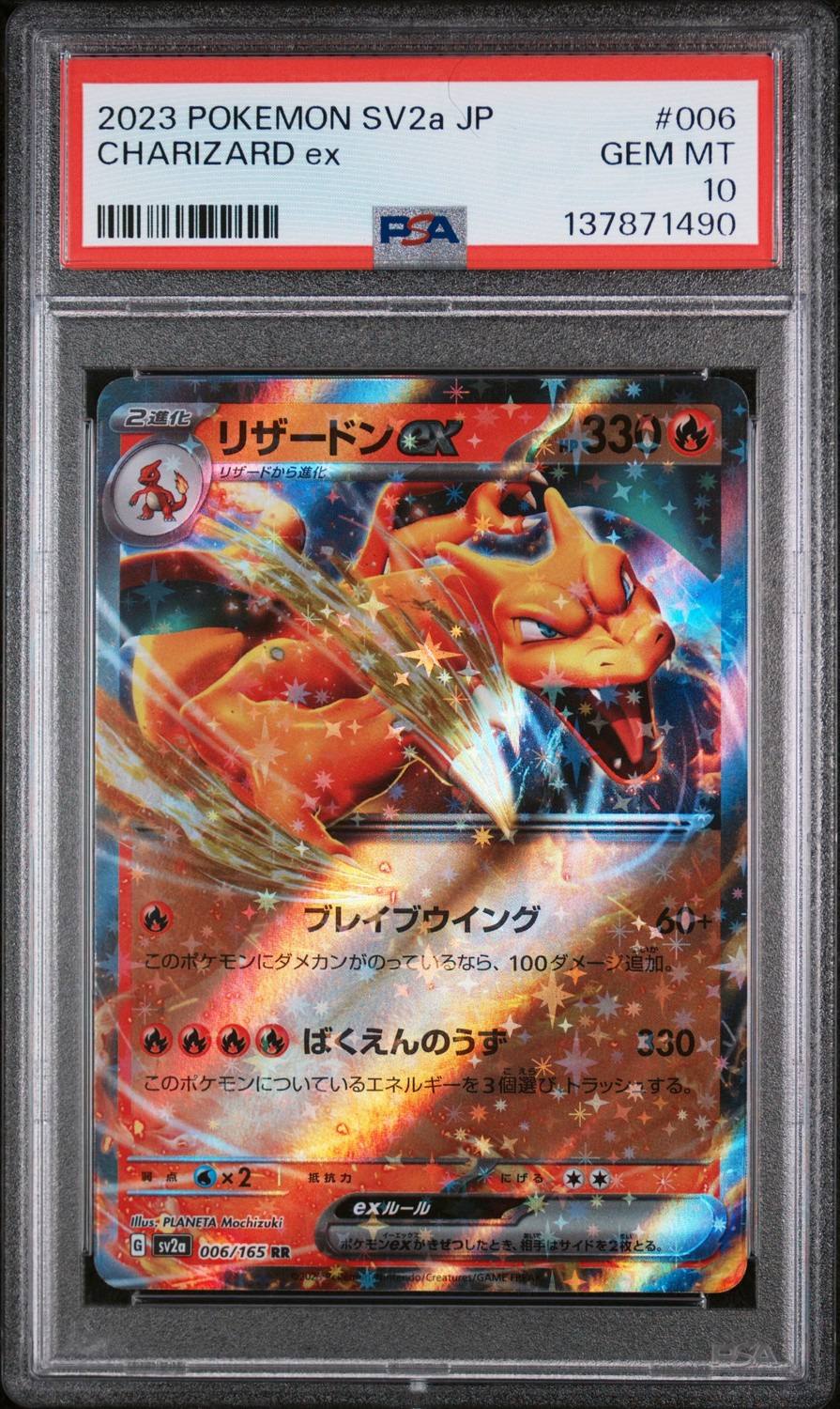 Charizard Ex
