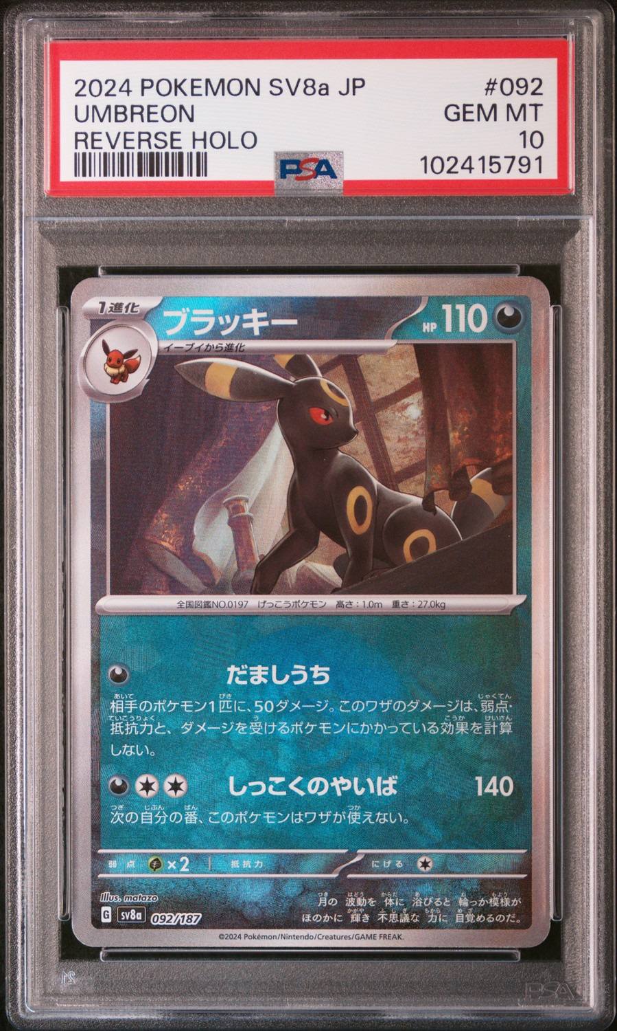Umbreon