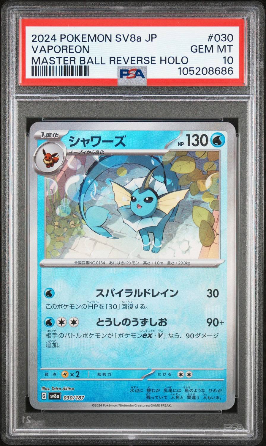 Vaporeon