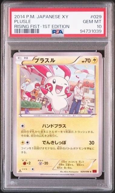 Plusle