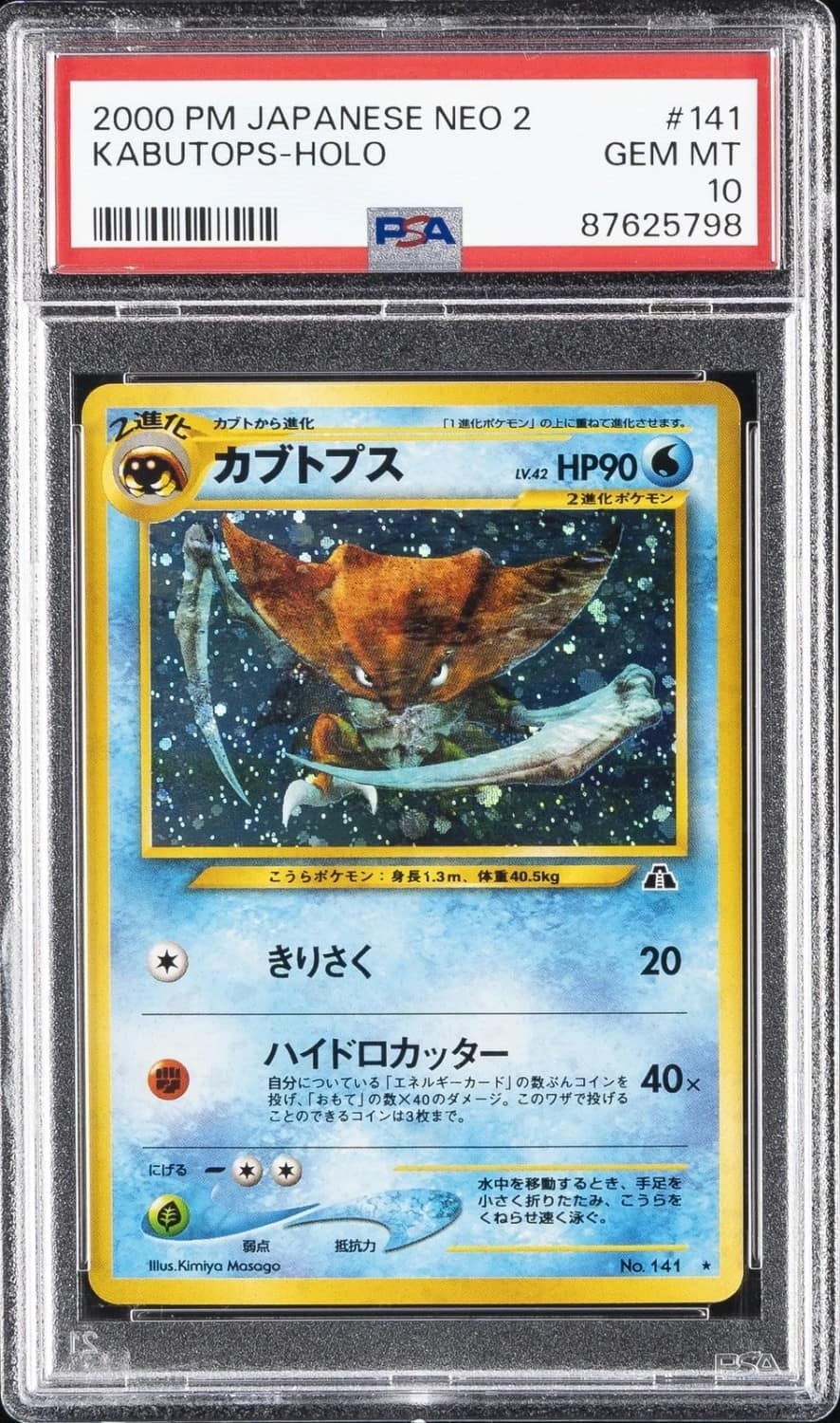 Kabutops
