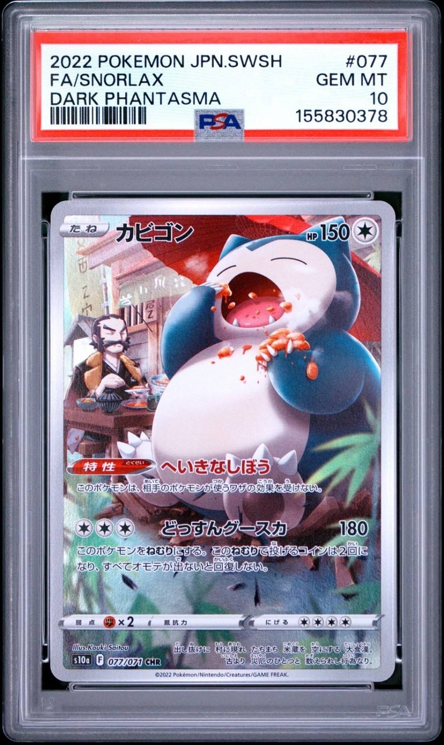 Snorlax