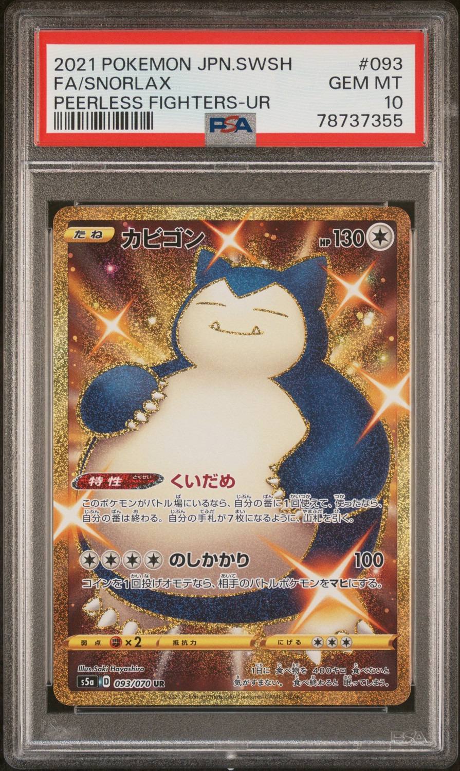 Snorlax