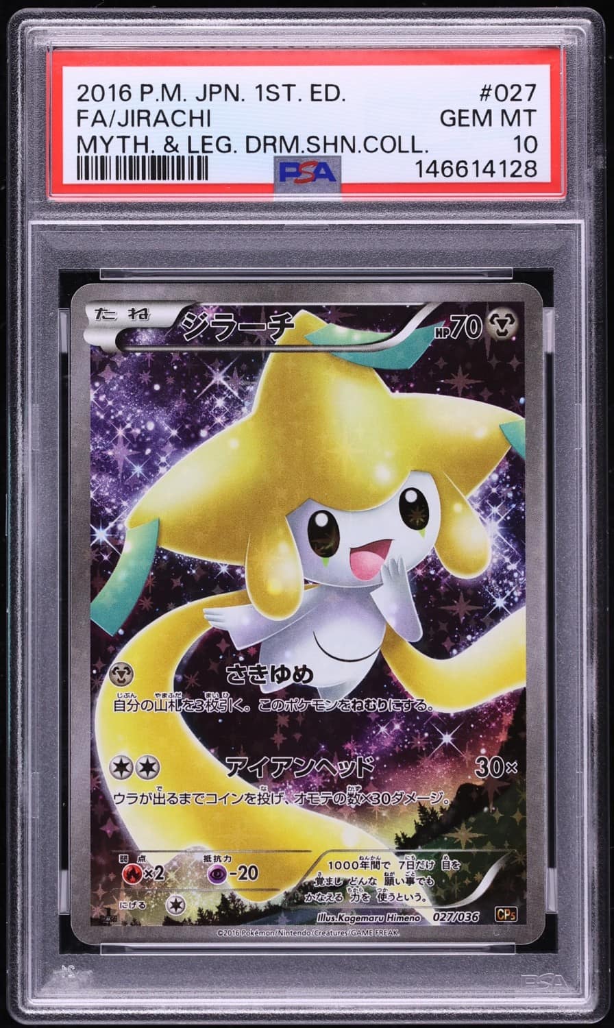 Jirachi