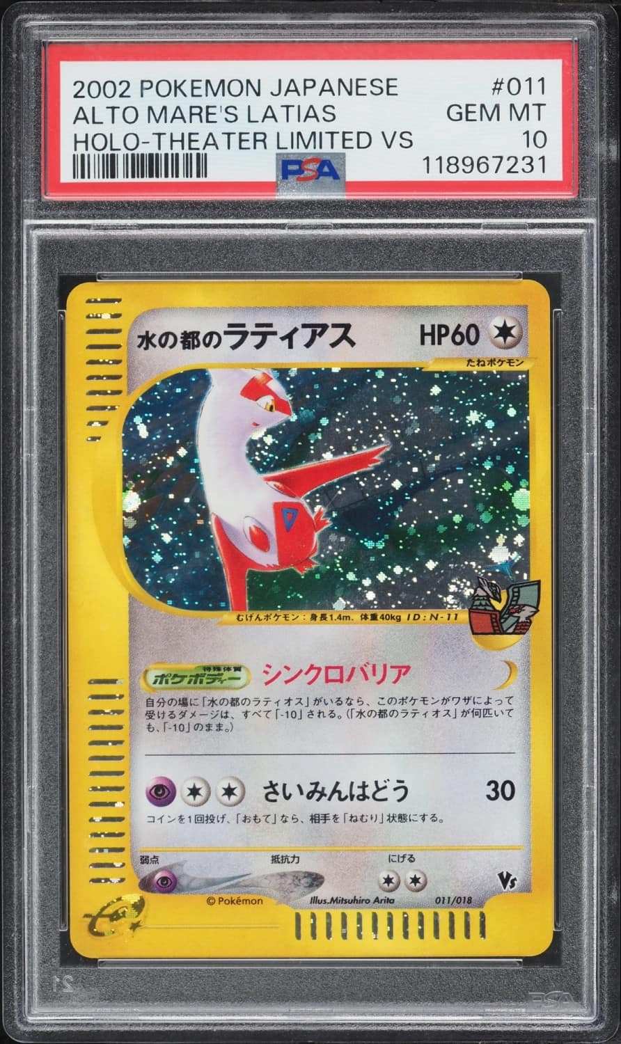 Alto Mare'S Latias