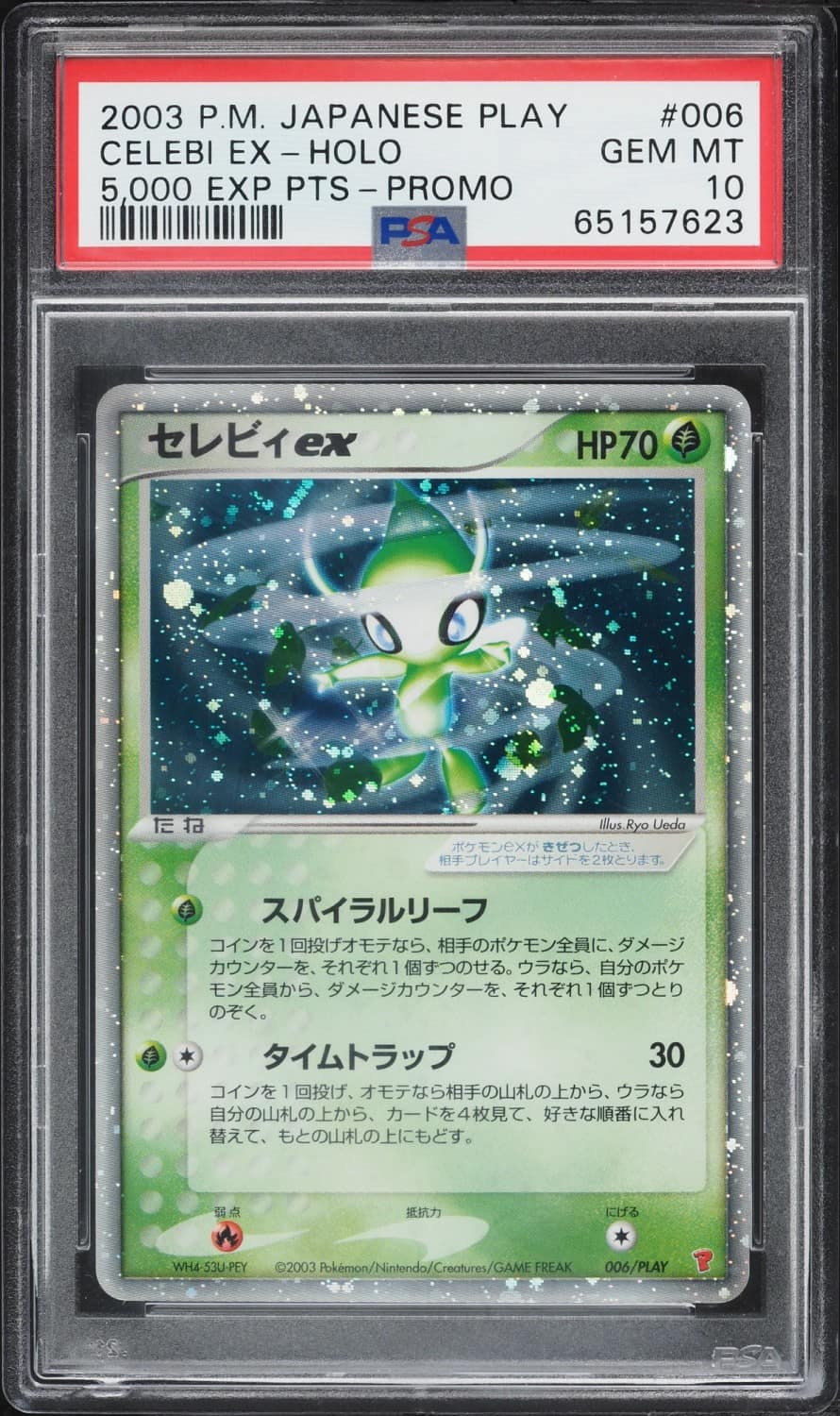 Celebi Ex