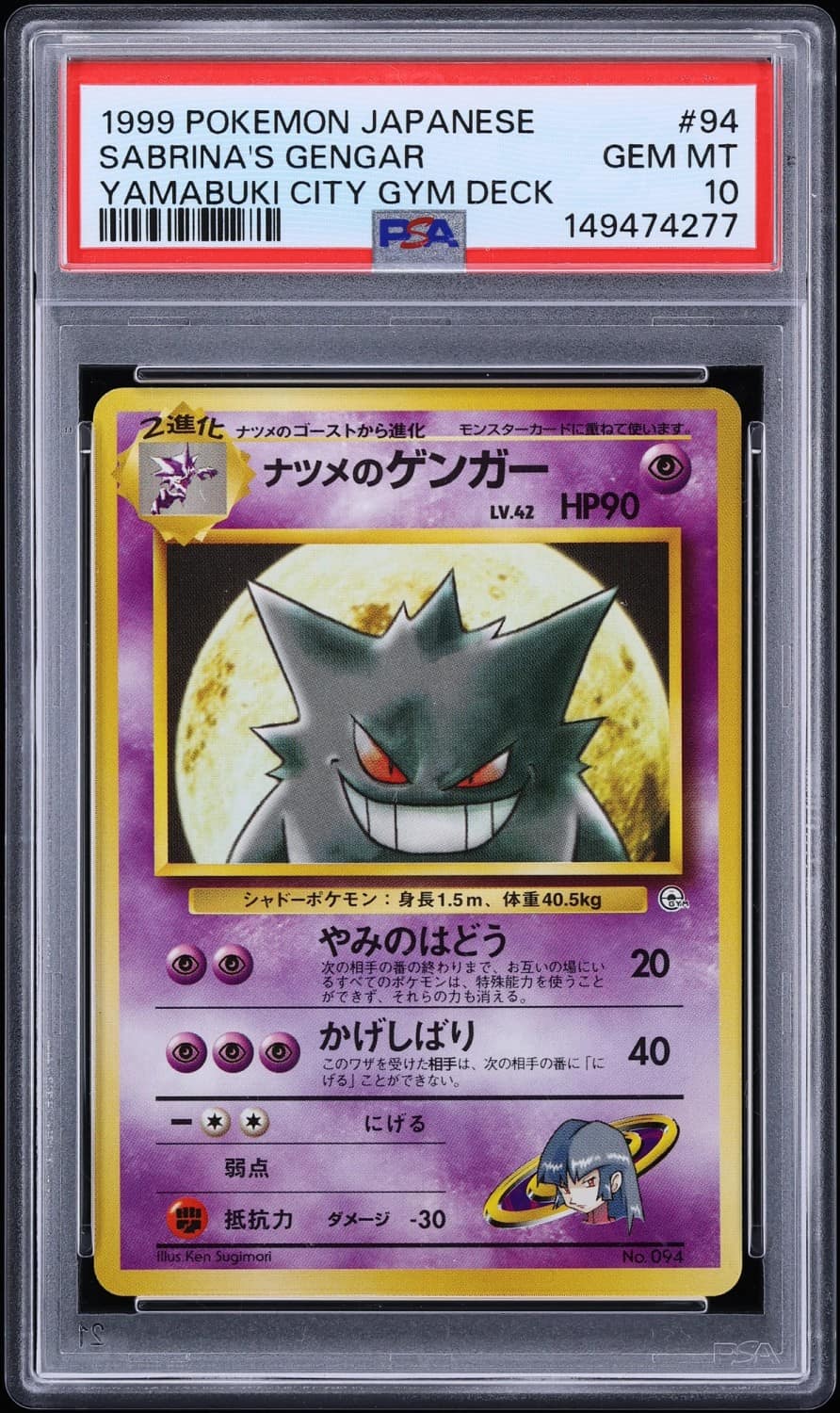 Sabrina'S Gengar