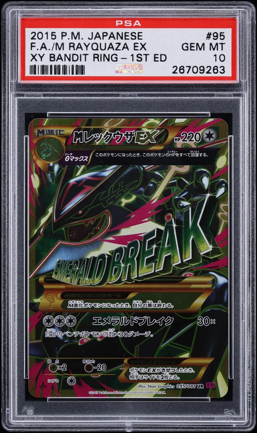 M Rayquaza Ex
