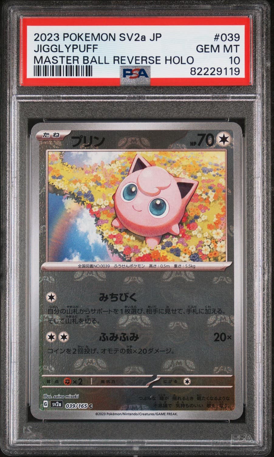 Jigglypuff